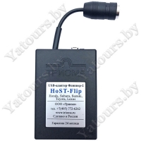 MP3 USB адаптер Триома Host-Flip для SUBARU (тип Clarion)