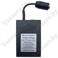MP3 USB адаптер Триома Vag-Flip (8pin) для SEAT